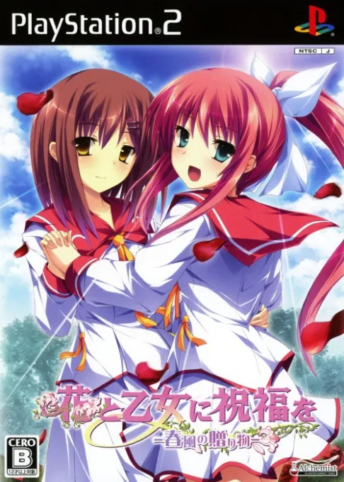 Hana to Otome ni Shukufuku o - Harukaze no Okurimono (Japan)